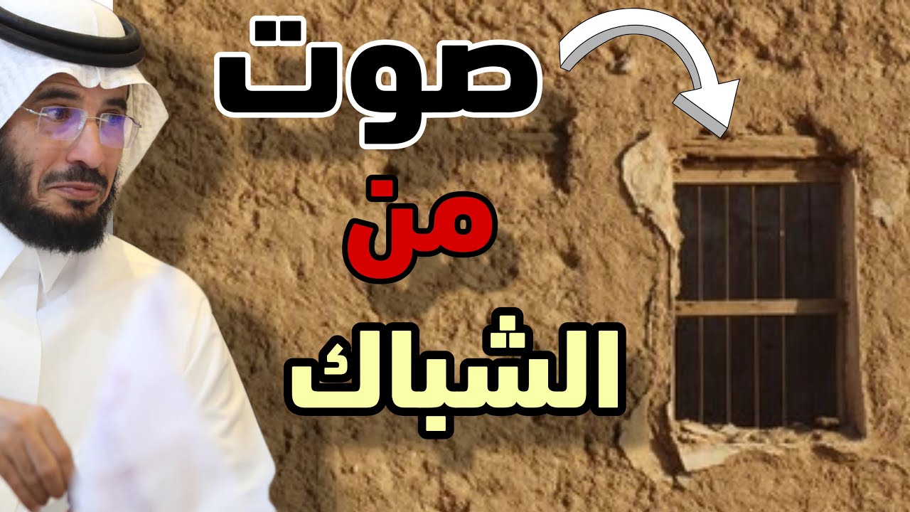 |271| حزين ومرعوب ويبكي بالليل سمع صوت من الشباك يناديه | قصص عجيبه