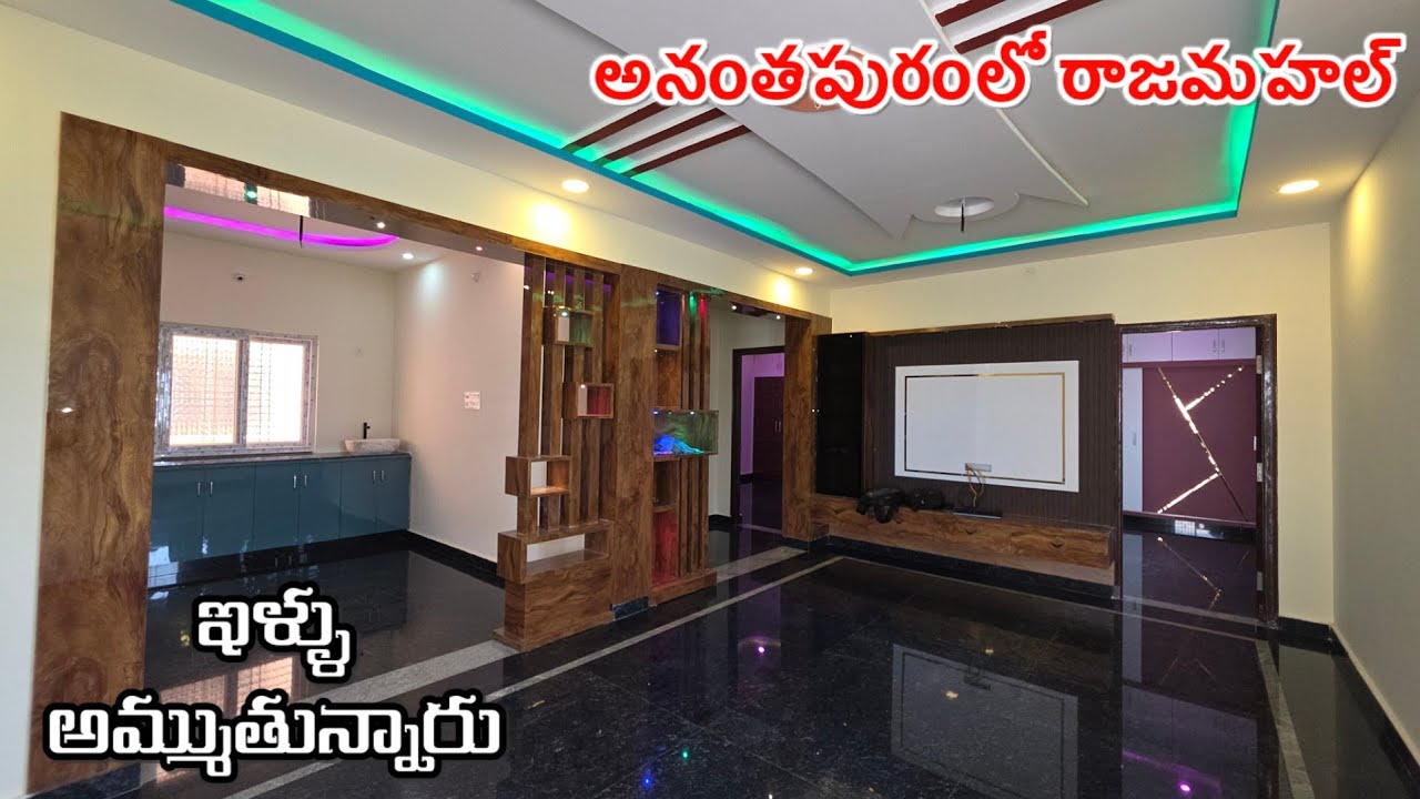 4సెంట్లలో క్వాలిటీగా కట్టిన చక్కనైన ఇంటిని అమ్ముతున్నారు అనంతపురంలో | Property For sale in Anantapur