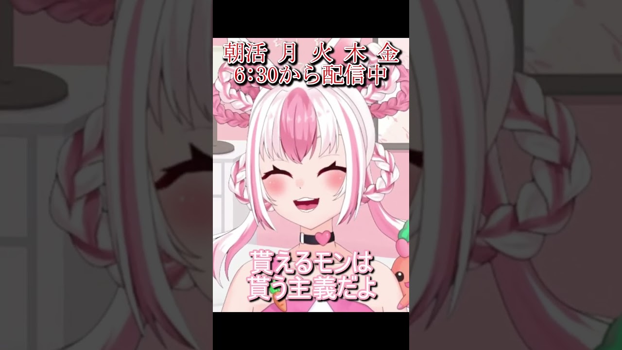 こうしてこの切り抜きは生まれてます#shorts #配信切り抜き #早起き民 #vtuber個人勢