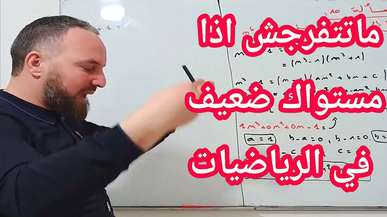 حل المسألة 10 من ألمبياد الرياضيات 2024 أولى ثانوي