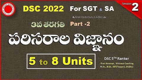 DSC SGT SA 3rd Class EVS  best free online classes| TRT SA Biology