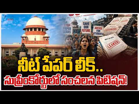 Plea in Supreme Court to replace or restructure NTA after NEET-UG paper leak!! | Zee Telugu News