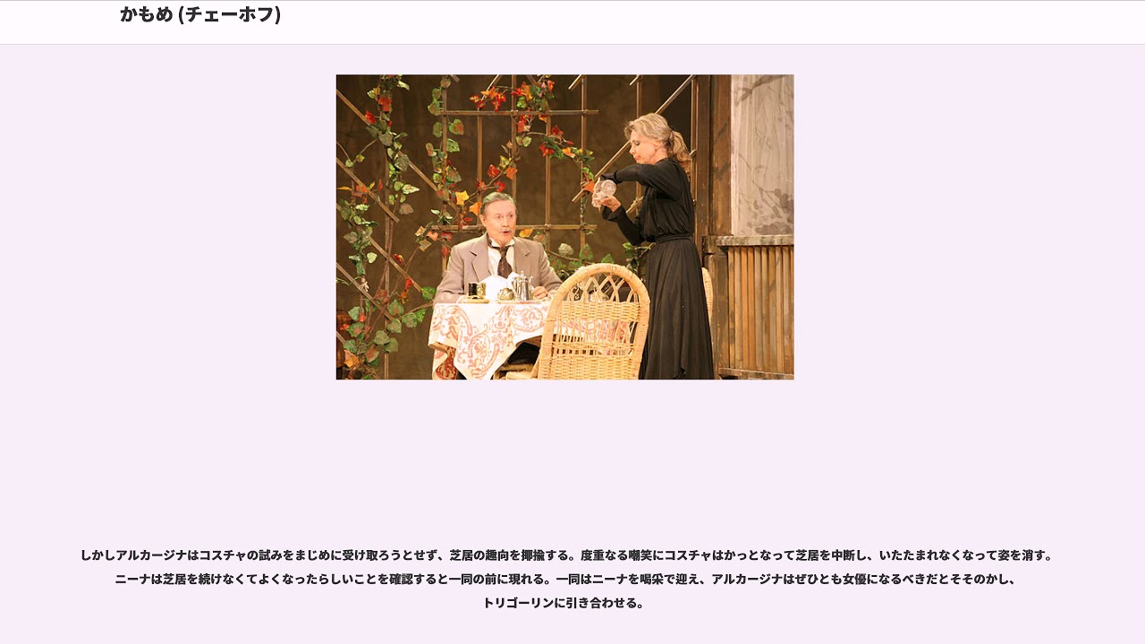 かもめ チェーホフ Youtube