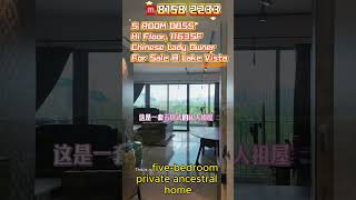 🏢 High-Floor, Zero West Sun, Rare 5‑Room DBSS for Sale @ Lakeside MRT (EW26)  🏡