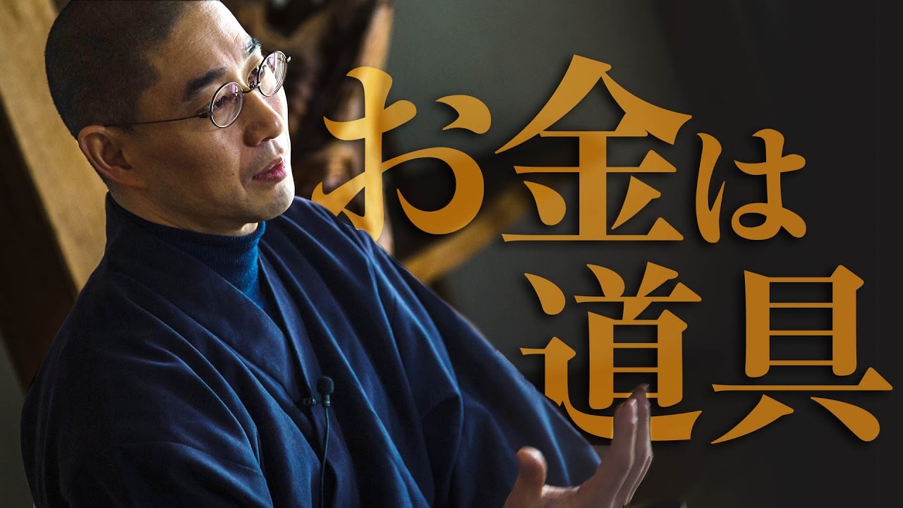 「大金を失った！」なぜ人は取り返しのつかない失敗をするのか