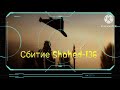 Момент сбития Shahed 136 Момент сбития Shahed 136