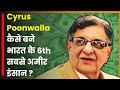 Cyrus Poonawala biography | Cyrus Poonawala success story | Serum Institude of India | #education
