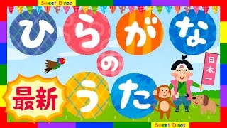 ☆NEW美歌声☆ひらがなの歌　あいうえお　桃太郎　Hiragana Song Japanese Character - Momotaro ❤︎ screenshot 2