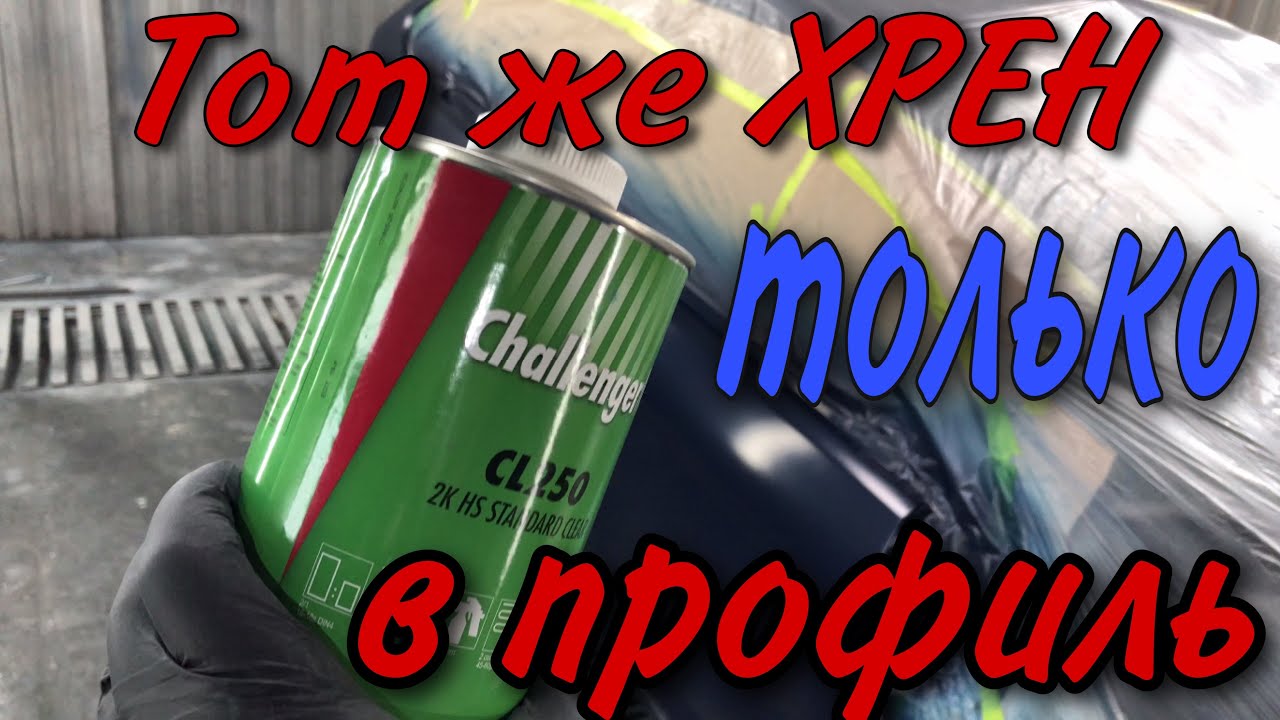 Авто лак тест