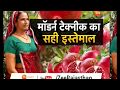 कृषि दर्पण :आधुनिक तरीके से अनार की जैविक खेती-Innovative Women Farmer Santosh devi farmer scientist