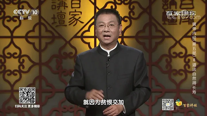 [百家講壇]胡雪岩因貧恨交加過早地離開了人世| CCTV百家講壇官方頻道 - 天天要聞