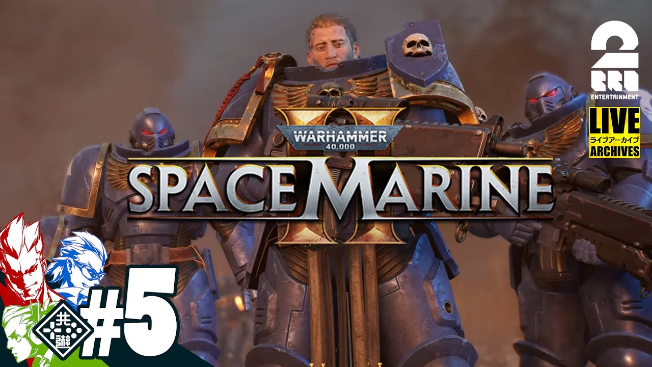 #5【協力プレイで帝国を守れ!!】弟者,兄者,おついちの「Warhammer 40,000: Space Marine 2」【2BRO.】