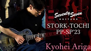 STORK-TOCHI PP-SP’23/NJ【有賀教平】