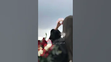 يلي الغرام لغيرك حرام مفيش غيرك شغلني حالات واتس نارين بيوتي حب قسمة ونصيب2 