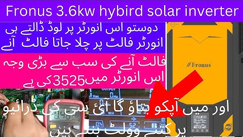 Fronus 3.6kw hybird solar inverter //// Fault 52 solution ///load dalta hi fault ajata ha