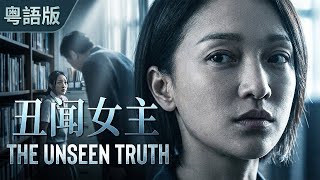 Full Movie| 14 |10 Years of Lies! Boss Sidelined Her Over Rumors? Top Lawyer Resigns! screenshot 5