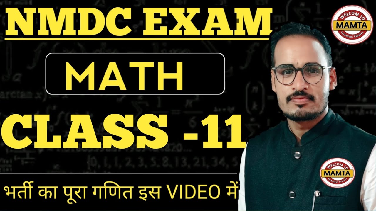 #05 - NMDC FIELD ATTENDANT MATH CLASS / NMDC FIELD ATTENDANT MATH PREVIOUS YEAR QUESTION PAPER