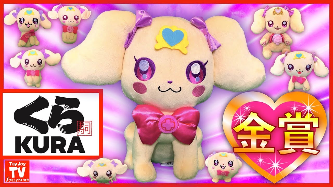 おもちゃ開封】くら寿司ビッくらポン！金賞のラテさまがデッカ可愛い 
