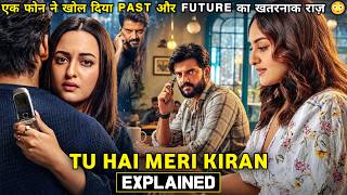 Tu Hai Meri Kiran Movie (2026) Explained in Hindi | Bollywood movie explained in Hindi | Movies Tome