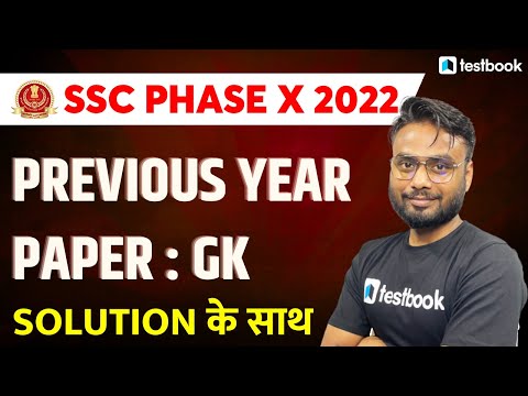 SSC Phase 10 Previous year Question Paper - GK | SSC Selection Post Solved Paper 2020 | Gaurav Sir