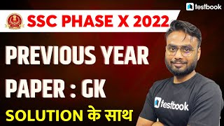 SSC Phase 10 Previous year Question Paper - GK | SSC Selection Post Solved Paper 2020 | Gaurav Sir