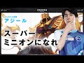 序盤から終盤までの理想の動きをわかりやすく解説【Ceros解説アジール編】パッチ12.3