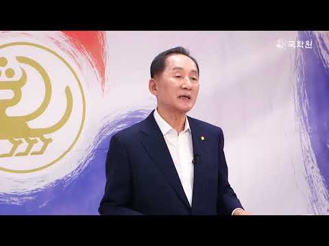 제80주년 광복절 기념행사 | 국학원장 개회사