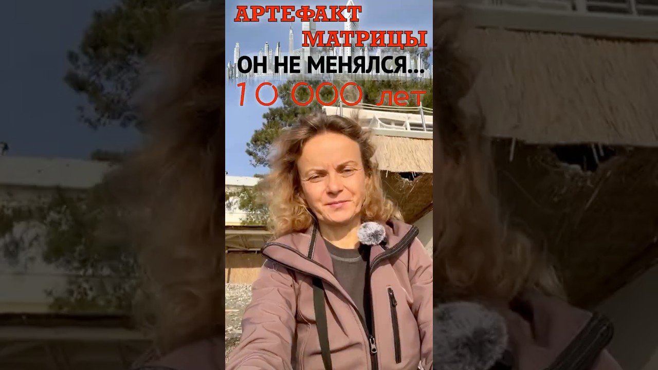 Стамбул застыл в 3Д? Тайная правда ченнелинга