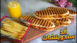 هادو للي كيحماق عليكم لكبير والصغير👌🏻بحشوتين باش ترضي كلشي بنان ومعلكين مع أنجح وصفة لخبز البانيني🥰