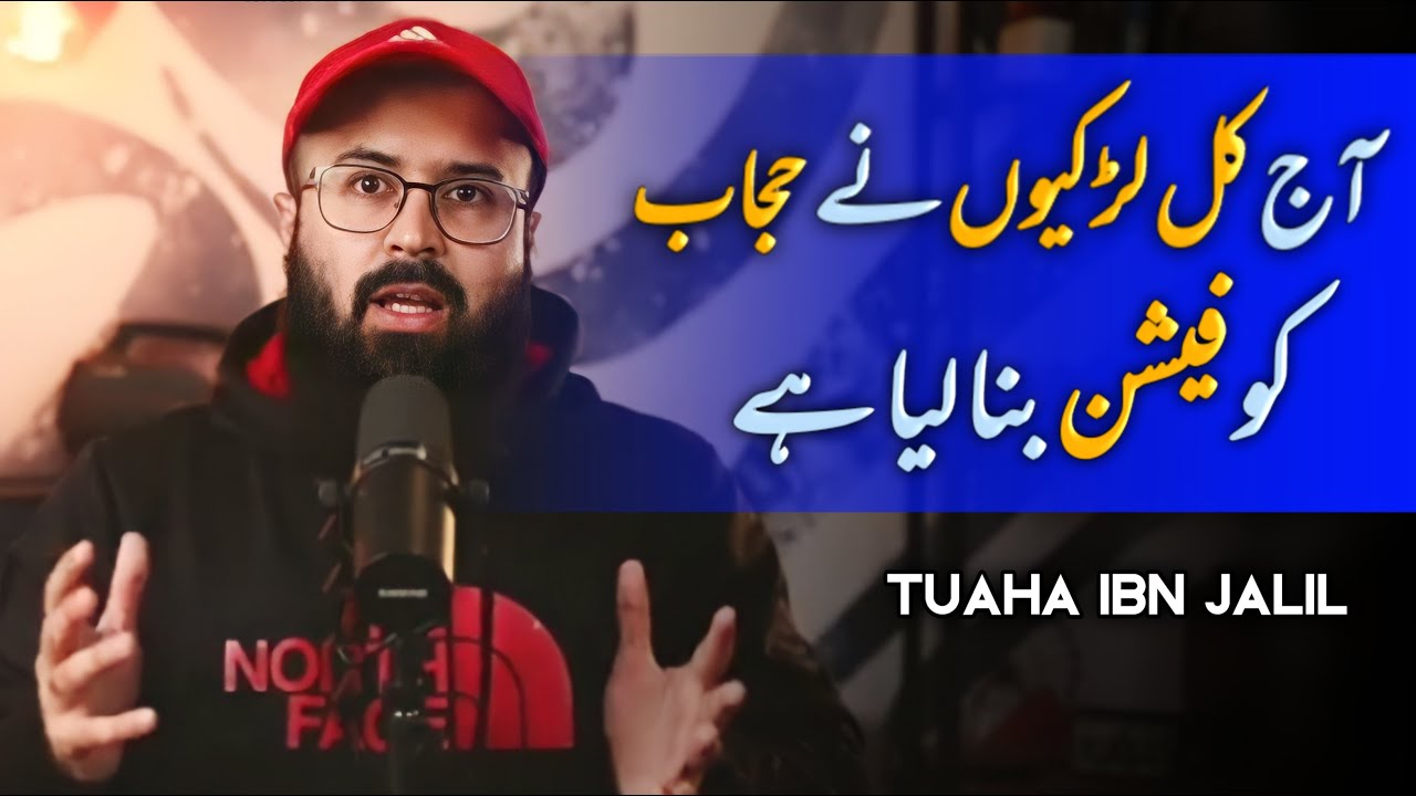 Girls Wearing Hijab Like A Fashion | Tuaha Ibn Jalil | Wednesday Night Exclusive