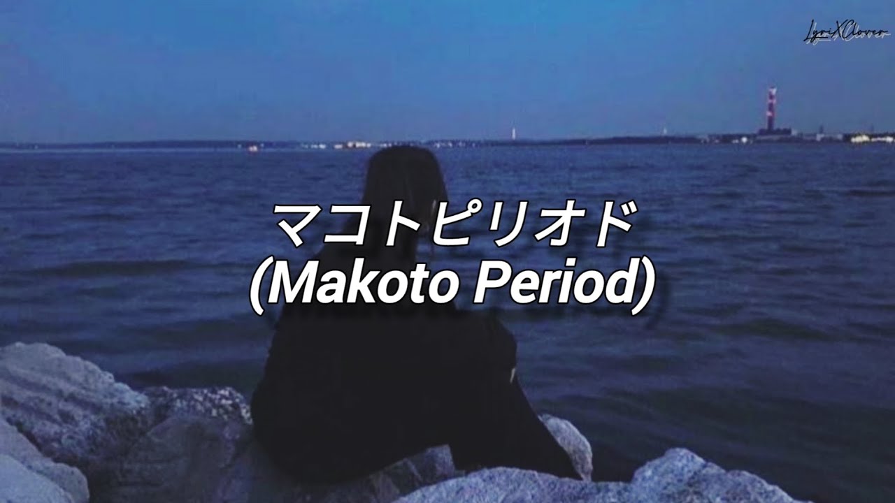 [Sub. Español] Aika Kobayashi (小林愛香) - マコトピリオド (Makoto Period)