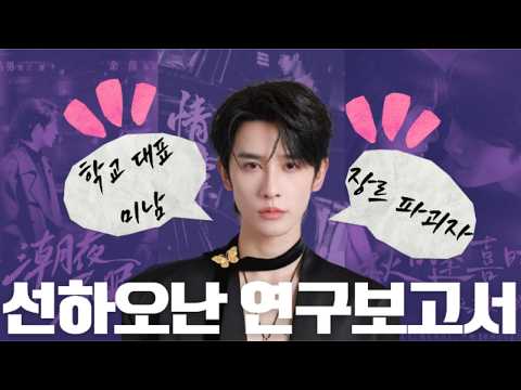 [배우분석] 캠퍼스 뒤흔들던 학교 대표 미남에서, 안주하지 않는 도전으로 숏드계 장르 파괴자가 되기까지