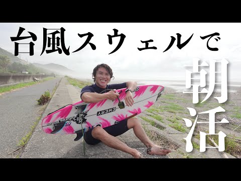 YouTube 新井洋人 Hiroto Arai サーフィン ライディング