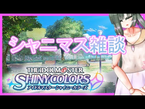 【#シャニマス】薔薇したり、近況だったり【卯月はつか】