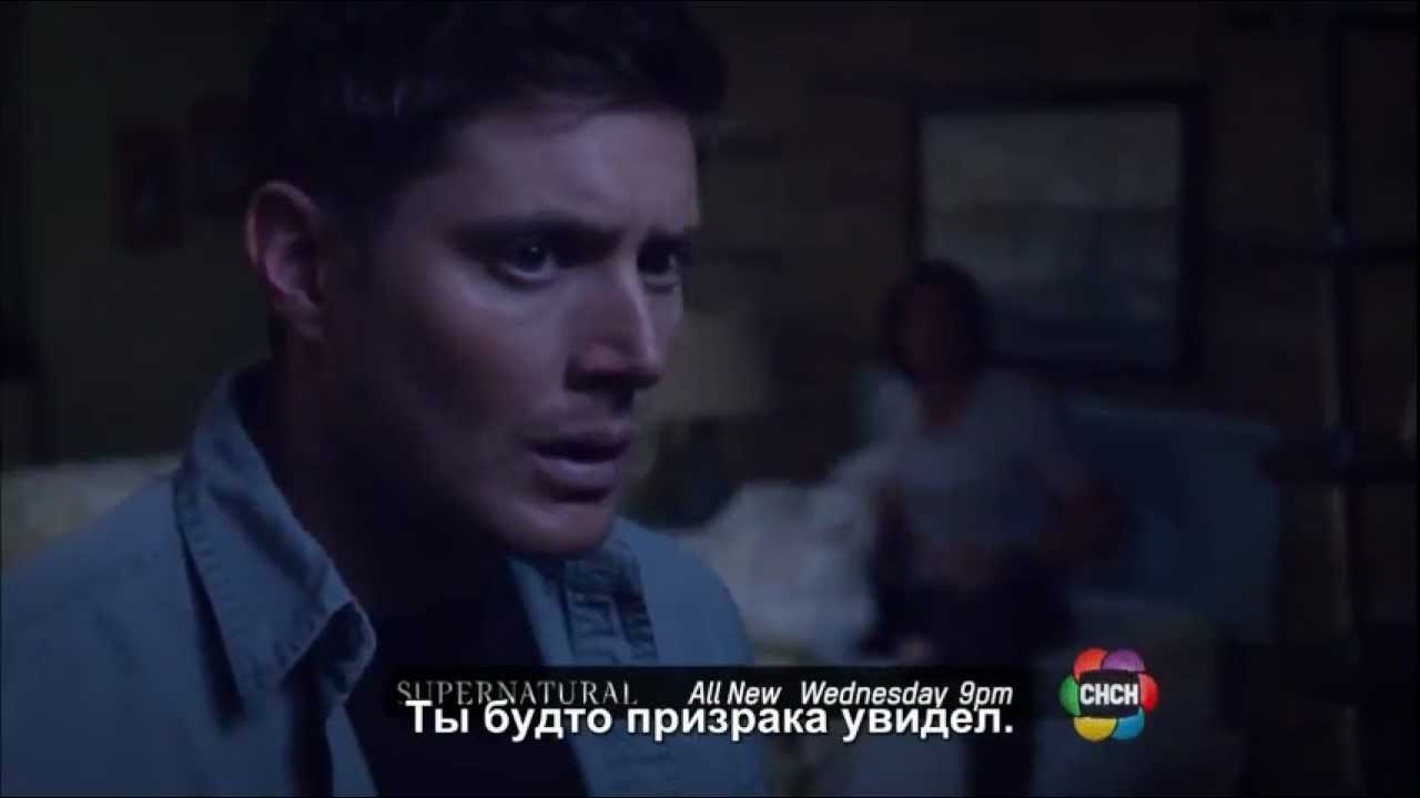 Supernatural CHCH Promo 8x07 "A Little Slice of Kevin" (русские субтитры)