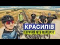 Hot MTB Route In Krasyliv 