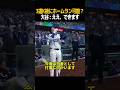 【大谷翔平】1回3Kの怪物が「二刀流」だとこうなる