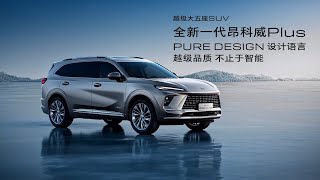 [BUICK] 2025 ENVISION PLUS China Commercial - Design Buick Evolution 1904 2025