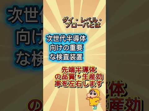 東京精密（7729）が5日ぶり反発。 #日本株 #投資 #日本株投資 #日本株初心者 #投資初心者  #投資 #株式投資 #株式  #初心者