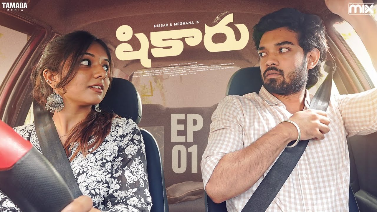 Shikaaru New Web Series || Episode 01 || Nissar & Meghana  || The Mix || Tamada Media