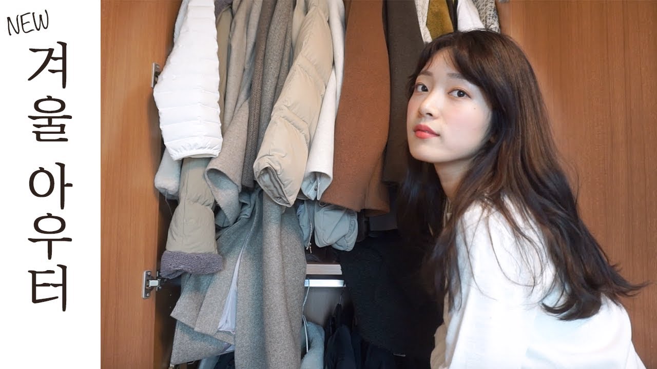 새로운 겨울 아우터들 ❄️ 소개합니다! +예쁨주의