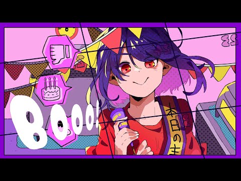 【Booo!】歌った！！！【寿海 浮】