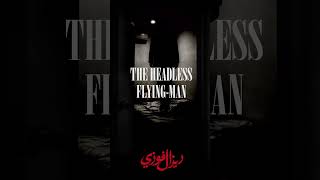 RZLFZ - THE HEADLESS FLYING MAN| COMING SOON #music #nowave #noise #postpunk #gothic #newrelease