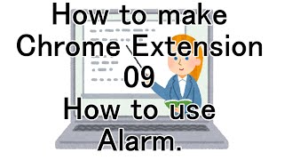 How to make Chrome Extension 09 How to use Alarm