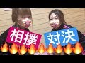 相撲 女同士で相撲してみた 相撲 女同士で相撲してみた