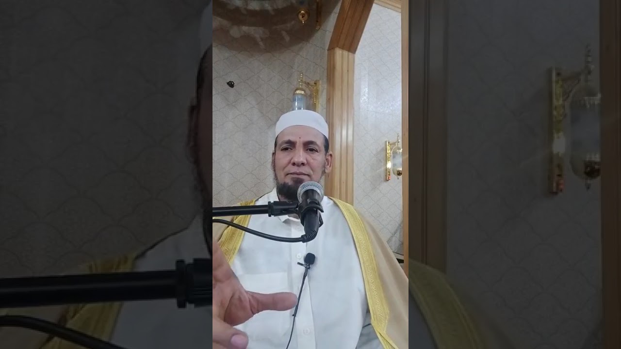 3 فيفري 2026  ..... تفسير سورة الماعون  الشيخ سيف فؤاد