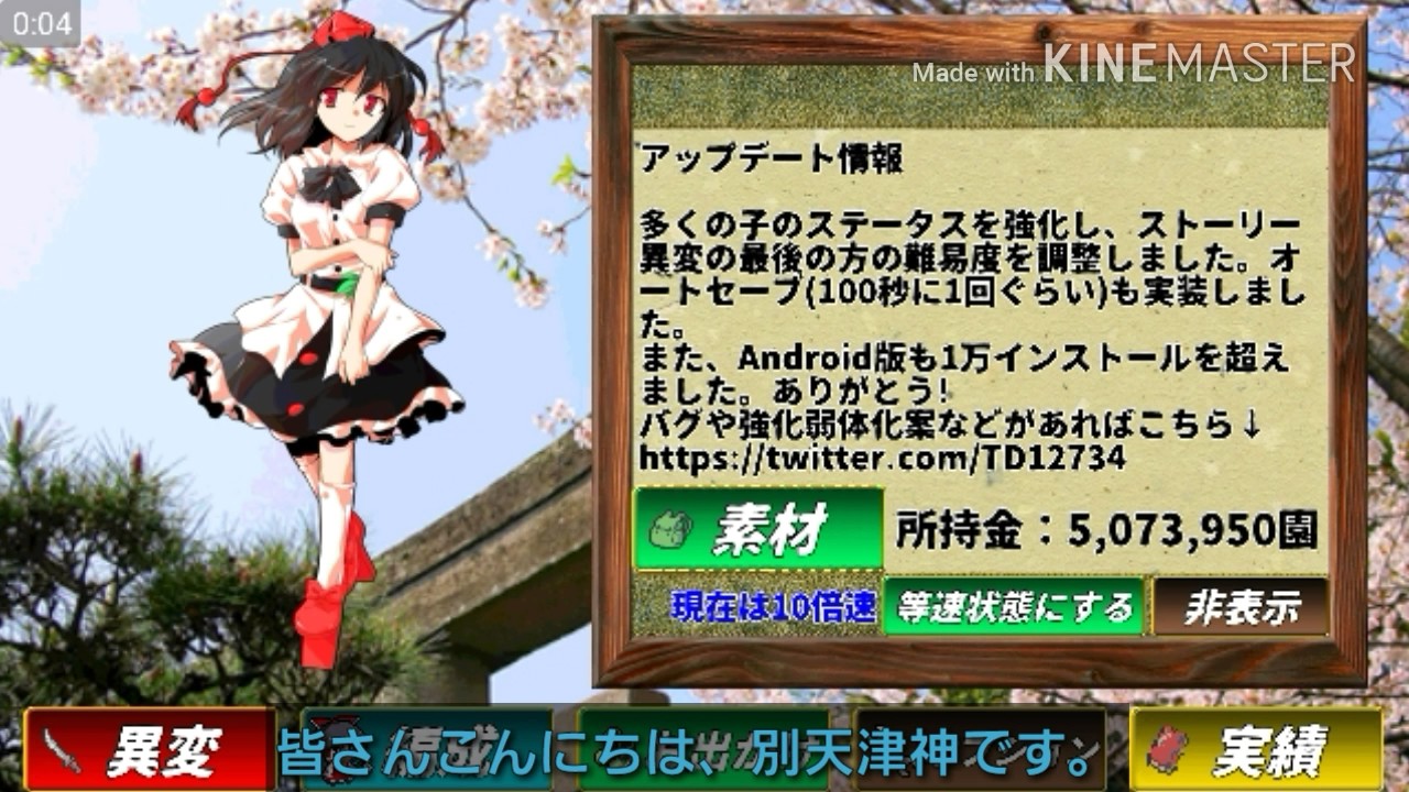 東方 東方幻夢廻録の6 7攻略編成紹介 別天津神 Youtube 東方 東方幻夢廻録の6 7攻略編成紹介 別天津神 Youtube