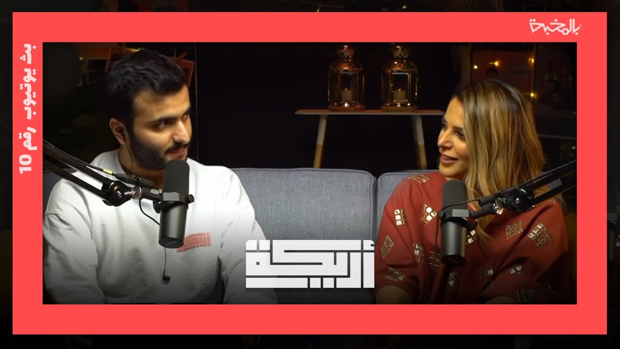 بث أريـــكة الاول في رمضان