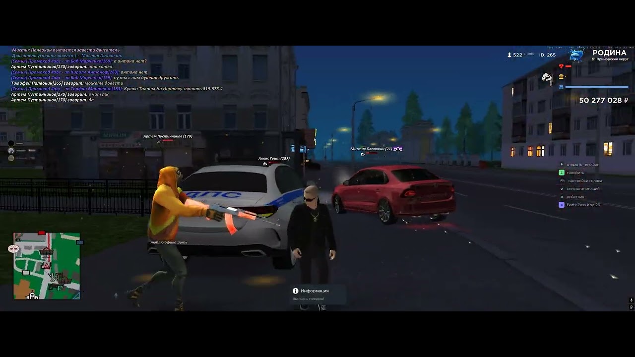 Сбиваем копов в samp