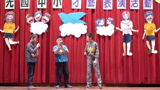楊光國中小103學年度602才藝表演-百家笑談之麻豆